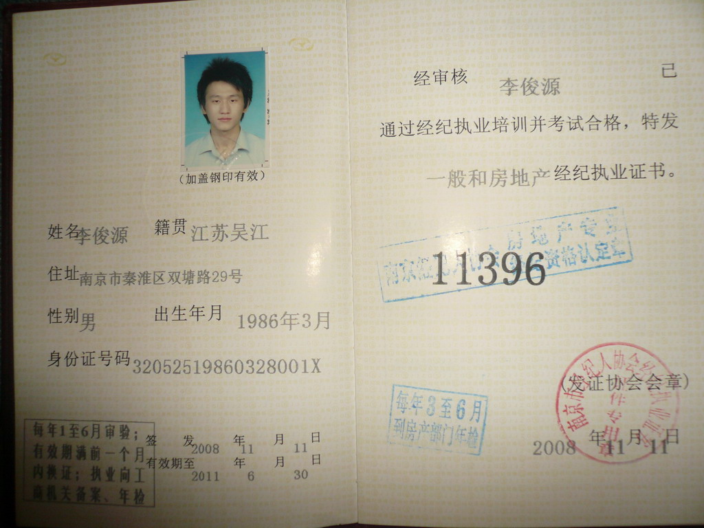 怎样判断一个人是不是从事会计行业的,会计一