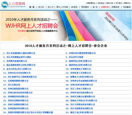 吴江招聘信息网_定南人才网 吴江2015年房地产销售面积 赣州人才网 赣州招聘网 九九人才网 新闻消息(2)
