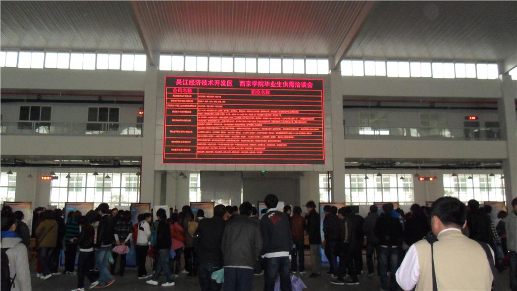 西安校园招聘会_开发区赴西安招聘人才