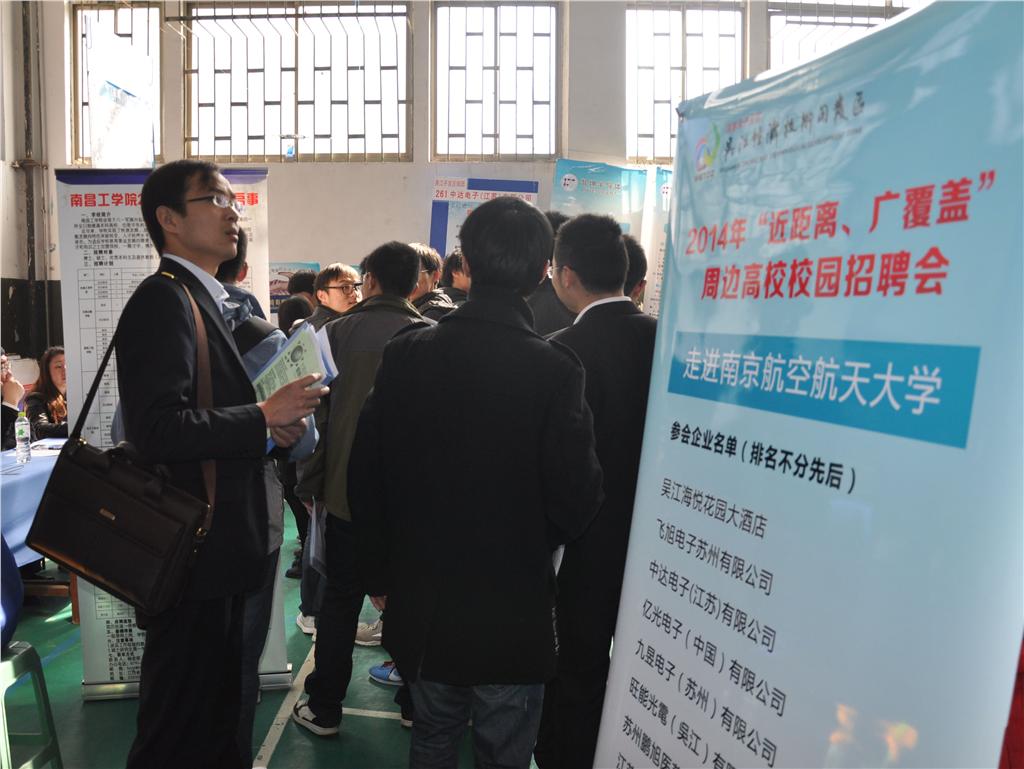 吴江招聘_2020年江苏省苏州市吴江区事业单位公开招聘工作人员139名公告