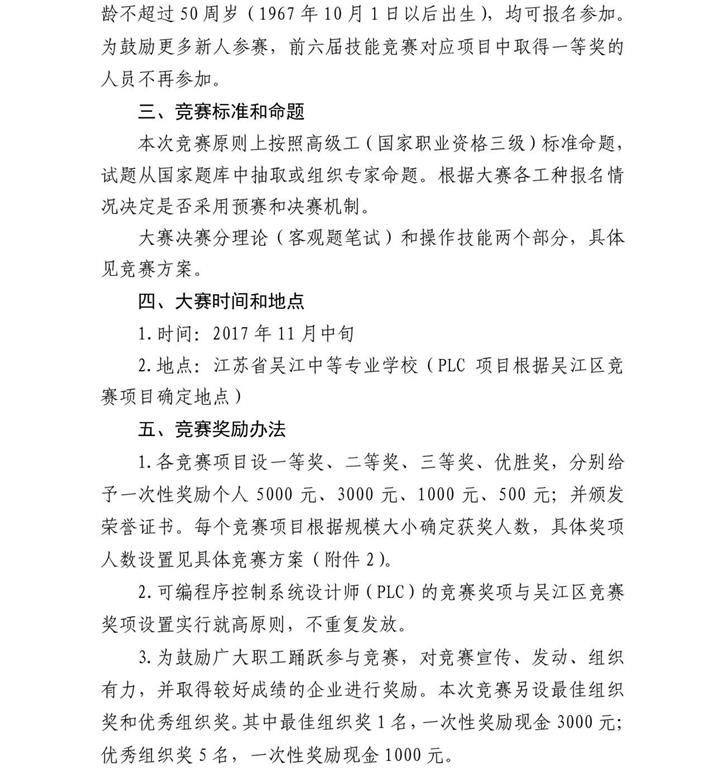 苏州吴江七都镇地区经济总量_吴江七都镇太湖风景区(2)