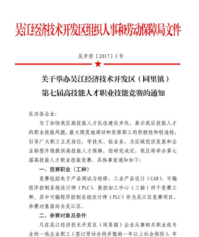 苏州吴江七都镇地区经济总量_吴江七都镇太湖风景区(2)
