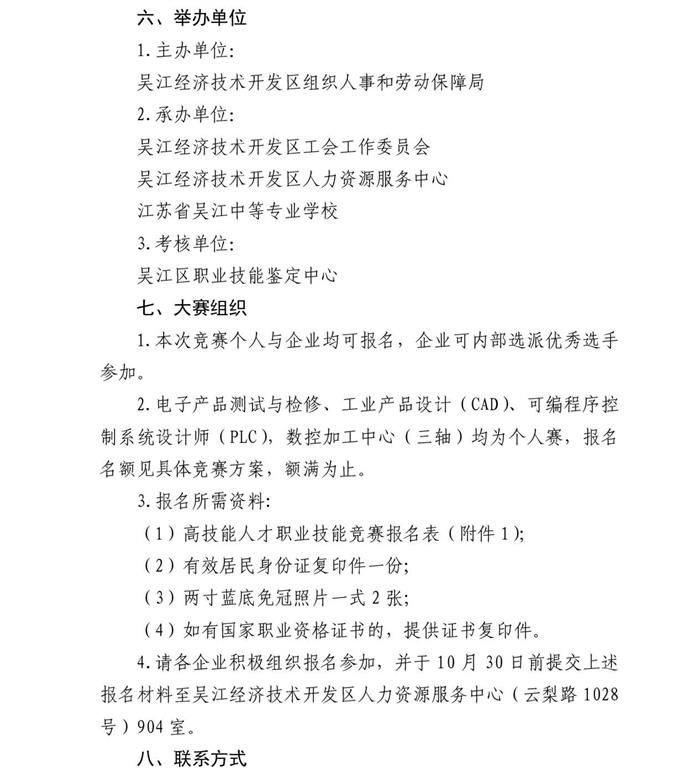 苏州吴江七都镇地区经济总量_吴江七都镇太湖风景区(3)