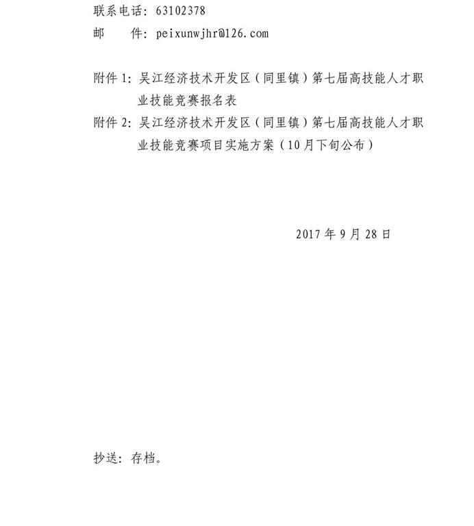 苏州吴江七都镇地区经济总量_吴江七都镇太湖风景区(3)