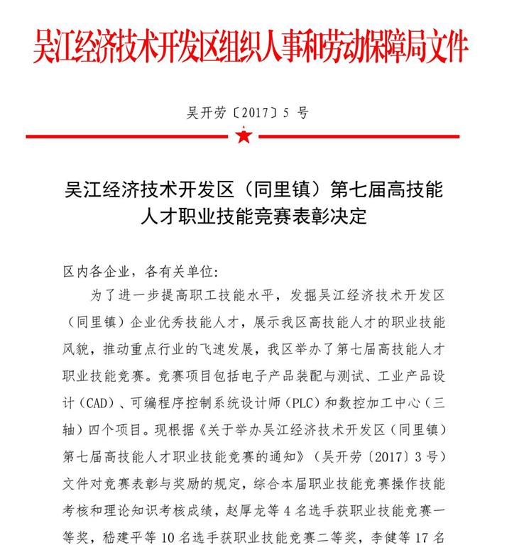 苏州吴江七都镇地区经济总量_吴江七都镇太湖风景区(2)