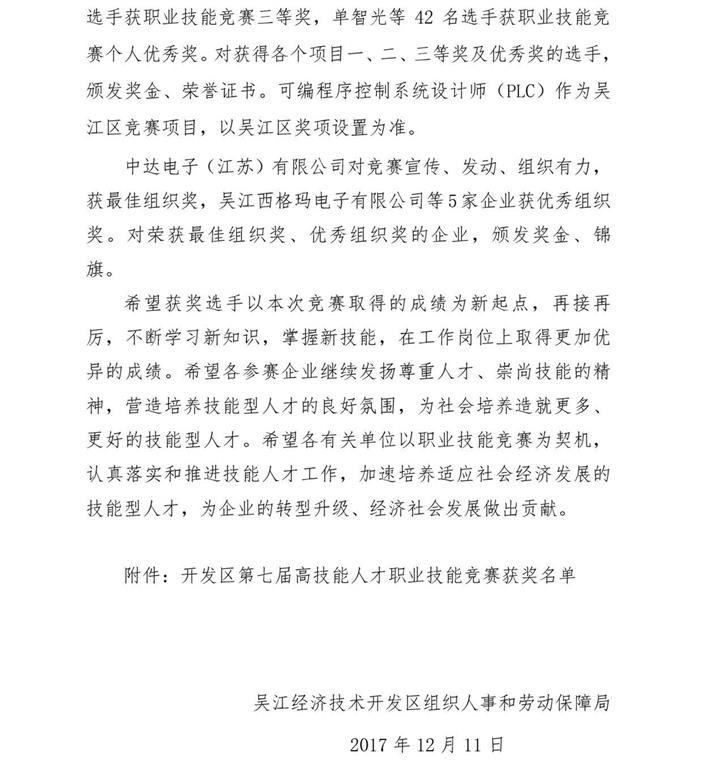 苏州吴江七都镇地区经济总量_吴江七都镇太湖风景区(2)