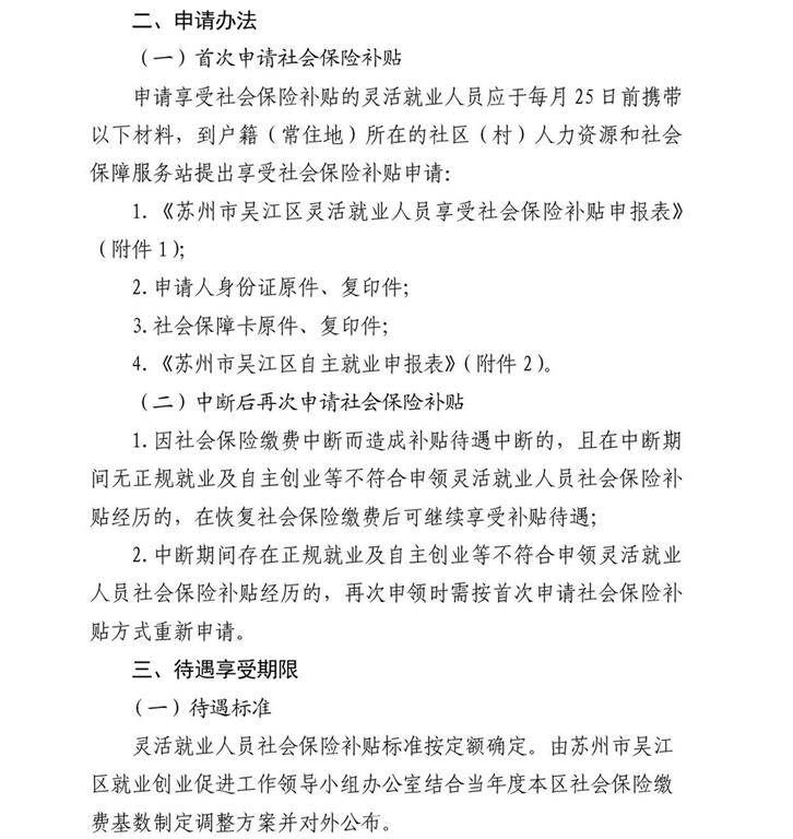社区贫困人口管理办法_安徽规范贫困人口生态护林员选聘(2)