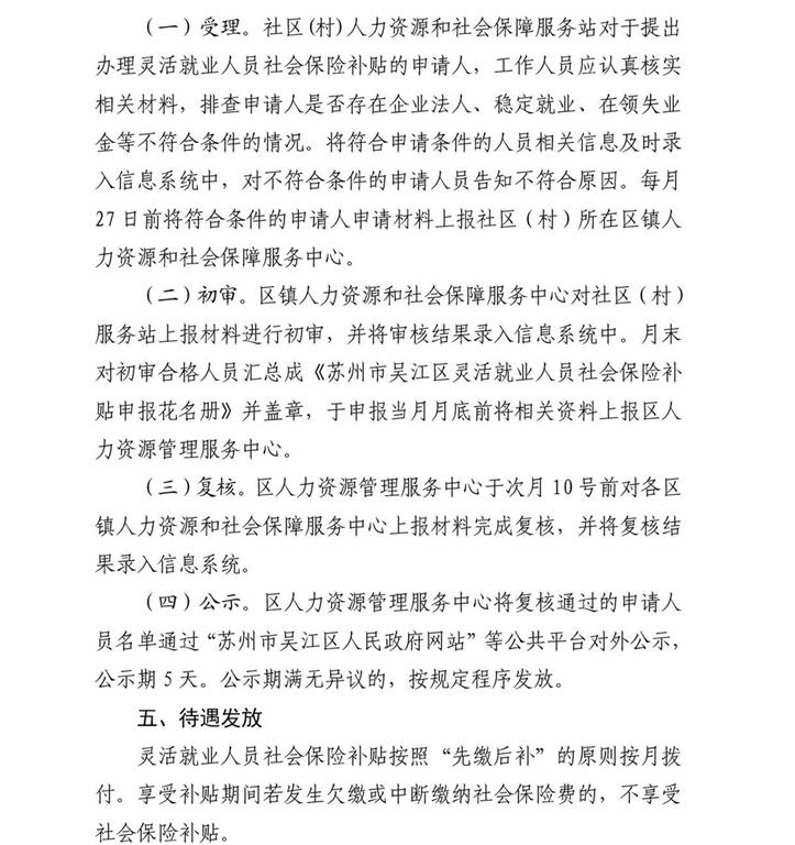 社区贫困人口管理办法_安徽规范贫困人口生态护林员选聘