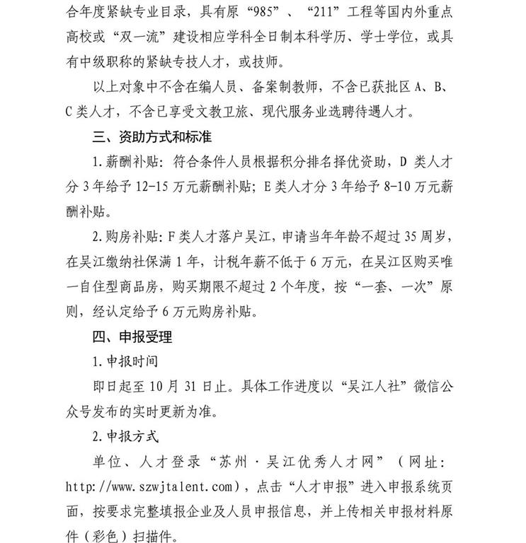 苏州创业政策_大学生 创业 政策_苏州 创业 政策