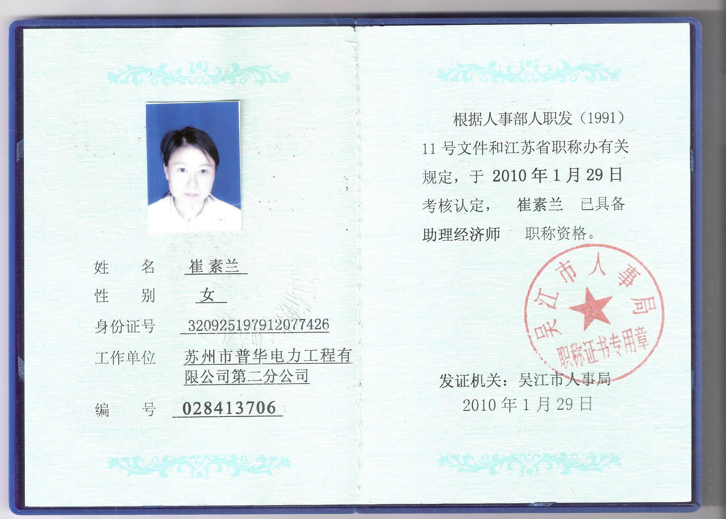 管理师,公司方可以承接工程