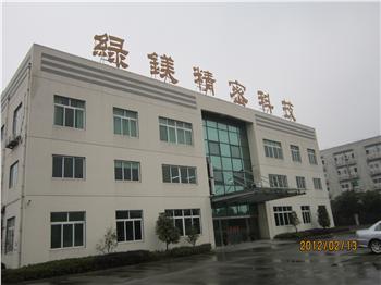 吴江绿镁精密科技有限公司