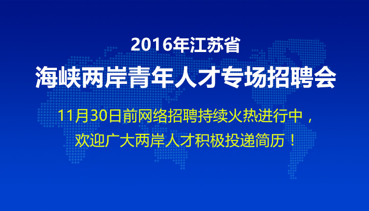 海峡招聘_海峡都市报招聘广告,海峡都市报招聘,海峡都市报社
